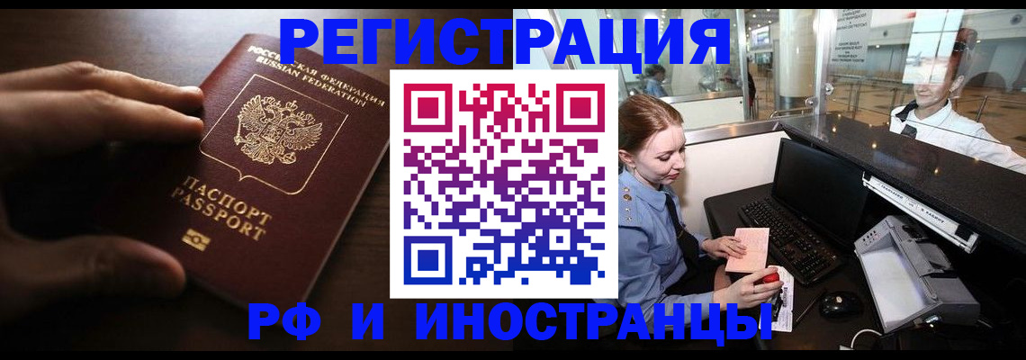 прописка для работы в Нижневартовске