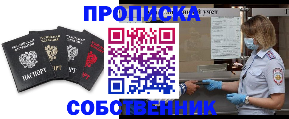 пропишу в квартире в Нижневартовске