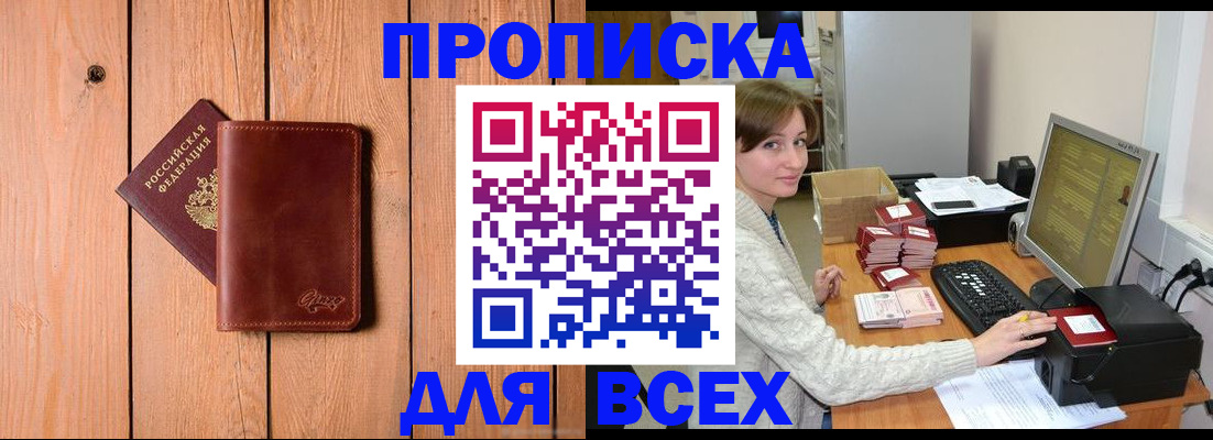 пропишу в квартире в Нижневартовске